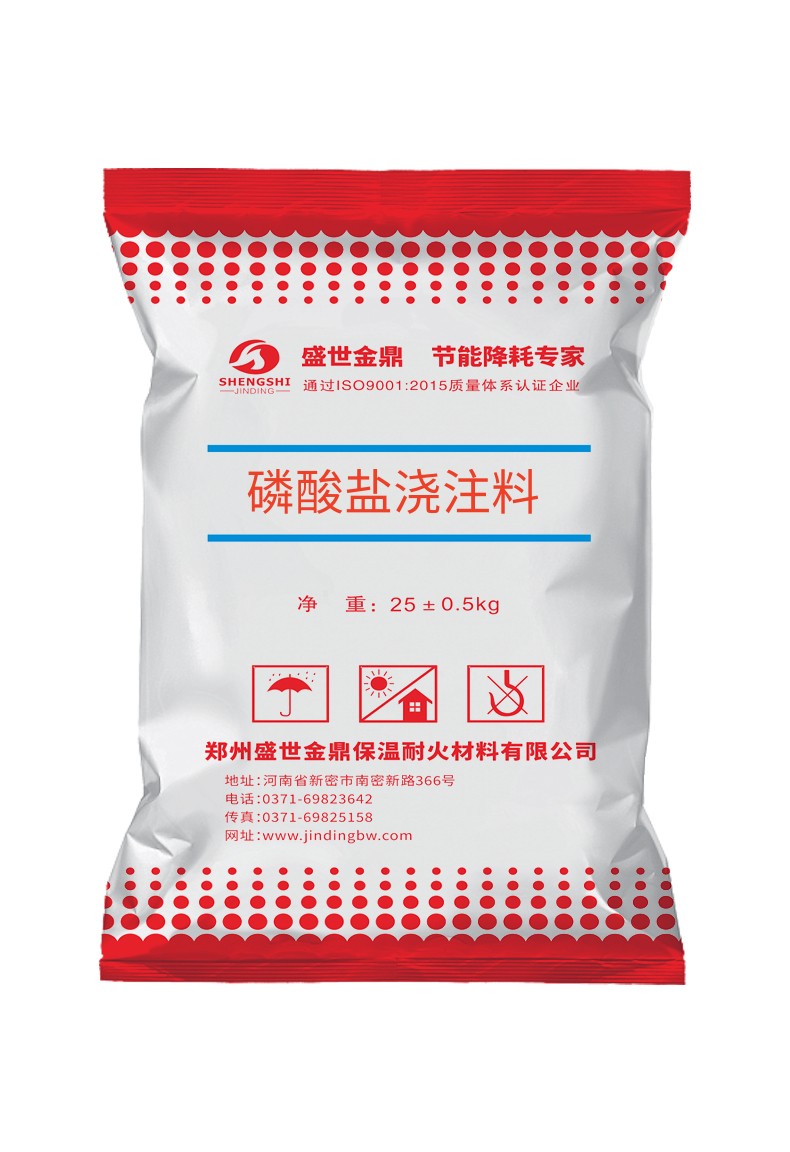 磷酸鹽澆注料
