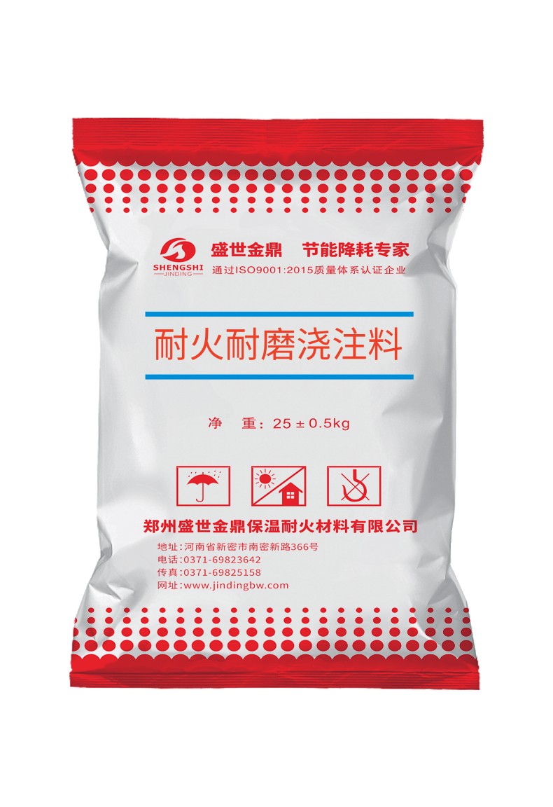 盛世金鼎中標(biāo)大唐公司耐磨耐火澆注料采購(gòu)項(xiàng)目！