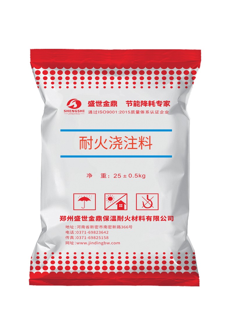 耐火澆注料的種類