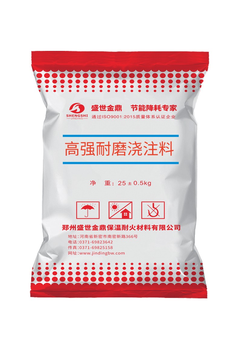 鍋爐燃燒器、冷灰斗等部防磨澆注料