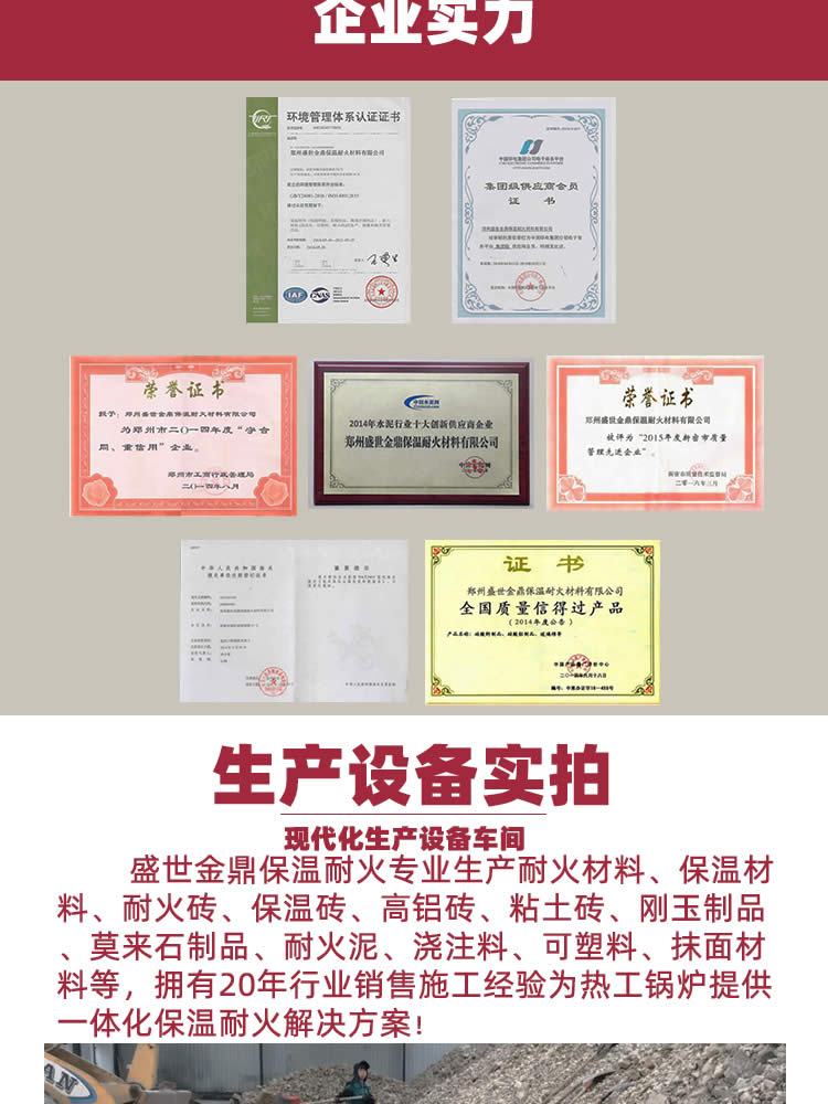 高鋁耐火磚
